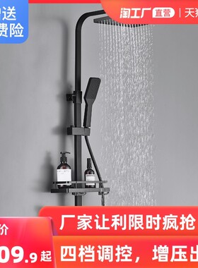 Double shower faucet set black bathroom lift shower nozzle