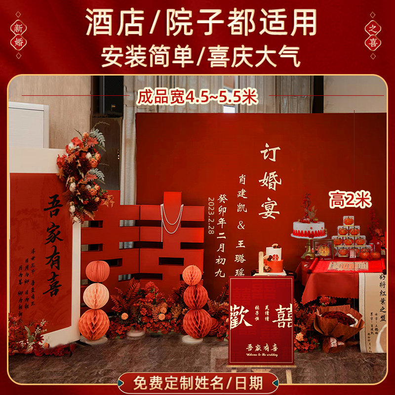 订婚布置装饰全摆件摆台kt板中式背景墙餐定亲宴结婚礼迎宾牌,节庆用品/礼品,气球,淘宝优惠券,粉丝福利购,淘宝优惠卷