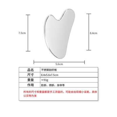 Gua Sha Facial Tool Stainless Steel GuaSha Face Lift 刮痧板