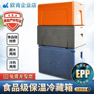 Thermal insulation box commercial stall plug-in commercial l
