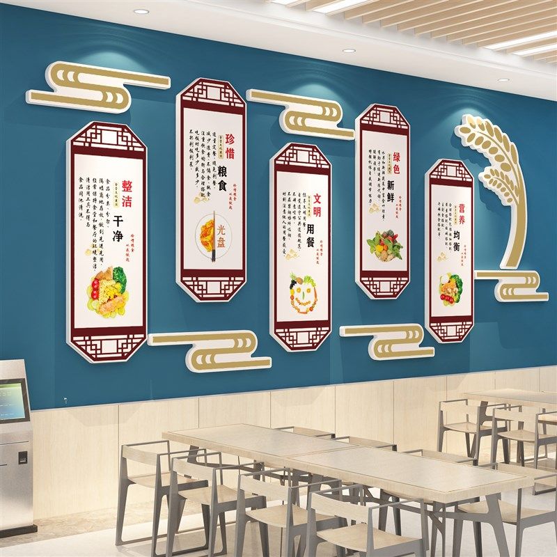 食堂文化墙面贴纸员工餐厅珍惜节约粮食宣传标语挂画背景装饰布置,家居饰品,文化墙贴,淘宝优惠券,粉丝福利购,淘宝优惠卷