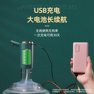 桶装 水抽水器电动饮水机家用纯净水桶自动出水取水器矿泉水压水泵