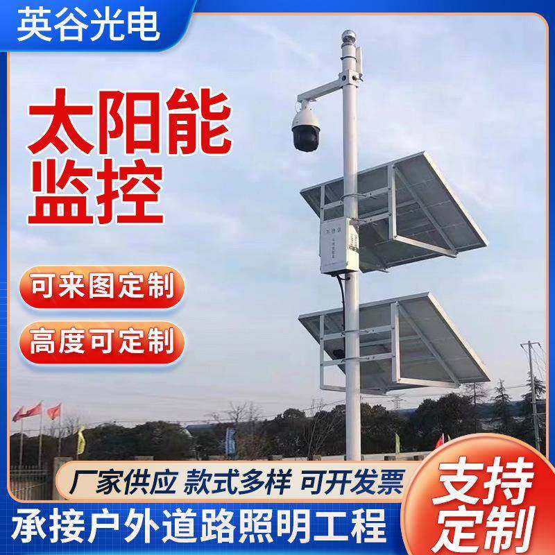 太阳能监控监测供电系统工程定制光伏发电12V太阳板户外森林果园,家装灯饰光源,道路灯具/智慧路灯/智慧灯杆,淘宝优惠券,粉丝福利购,淘宝优惠卷