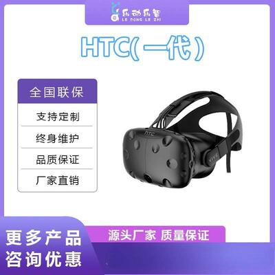 眼镜手柄线定位器配件vr蛋椅HTC平台vr双人对战HTCvive头盔一