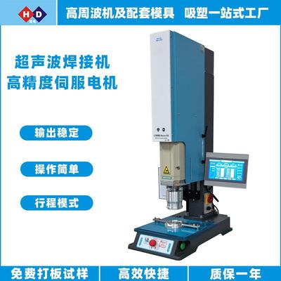 伺服超声波机分体式超声波塑焊机20KHZ超声波机ABS塑胶焊接机