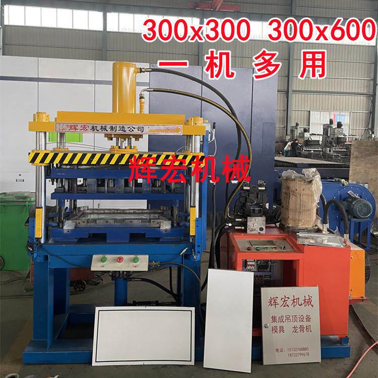 集成吊顶一次成型设备全自动铝扣板加工设备集成吊顶机器价格