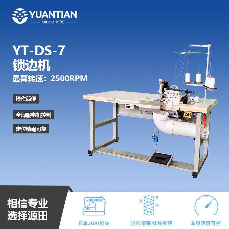 佛山床具机械床垫面料缝纫高速锁边机YT-DS-7B,纺织面料/辅料/配套,其他纺织机械,淘宝优惠券,粉丝福利购,淘宝优惠卷