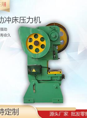 现货供应JB23-40吨普通冲床电动冲床可倾式冲床压力机