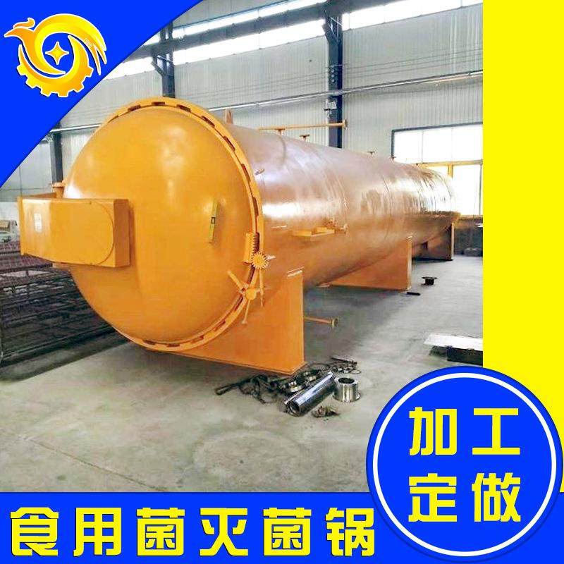 小型灭菌锅咸鸭蛋流油高温蒸煮锅卧式鸭蛋杀菌锅蒸汽灭菌锅,清洗/食品/商业设备,其他食品加工设备,淘宝优惠券,粉丝福利购,淘宝优惠卷