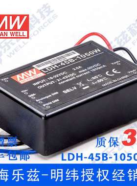 LDH-45B-1050 45W 18~32VDC输入21~43VDC1050mA输出LED插脚型电源