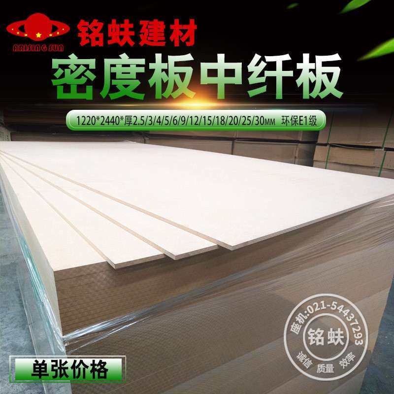 中纤板中高密度板雕刻花家具基底板E1级纤维板34569125820530mm,3C数码配件,其它配件,淘宝优惠券,粉丝福利购,淘宝优惠卷
