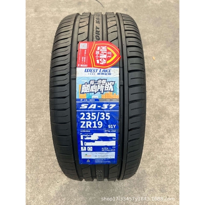 朝阳威狮235/35ZR19 91Y SA37 静音舒适耐磨2353519 24540R19轮胎