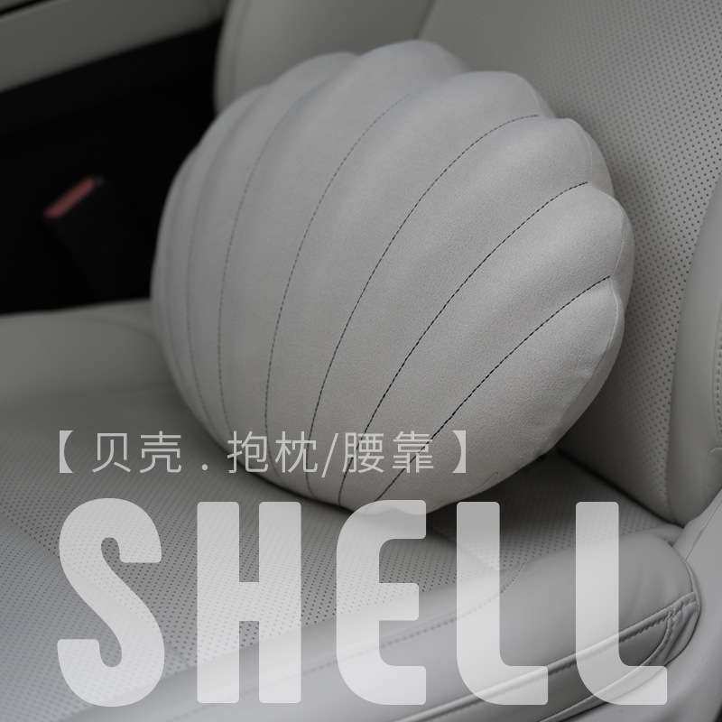 开了bbdd新款创意贝壳记忆棉汽车抱枕护腰车载车用座椅腰枕靠垫,3C数码配件,其它配件,淘宝优惠券,粉丝福利购,淘宝优惠卷