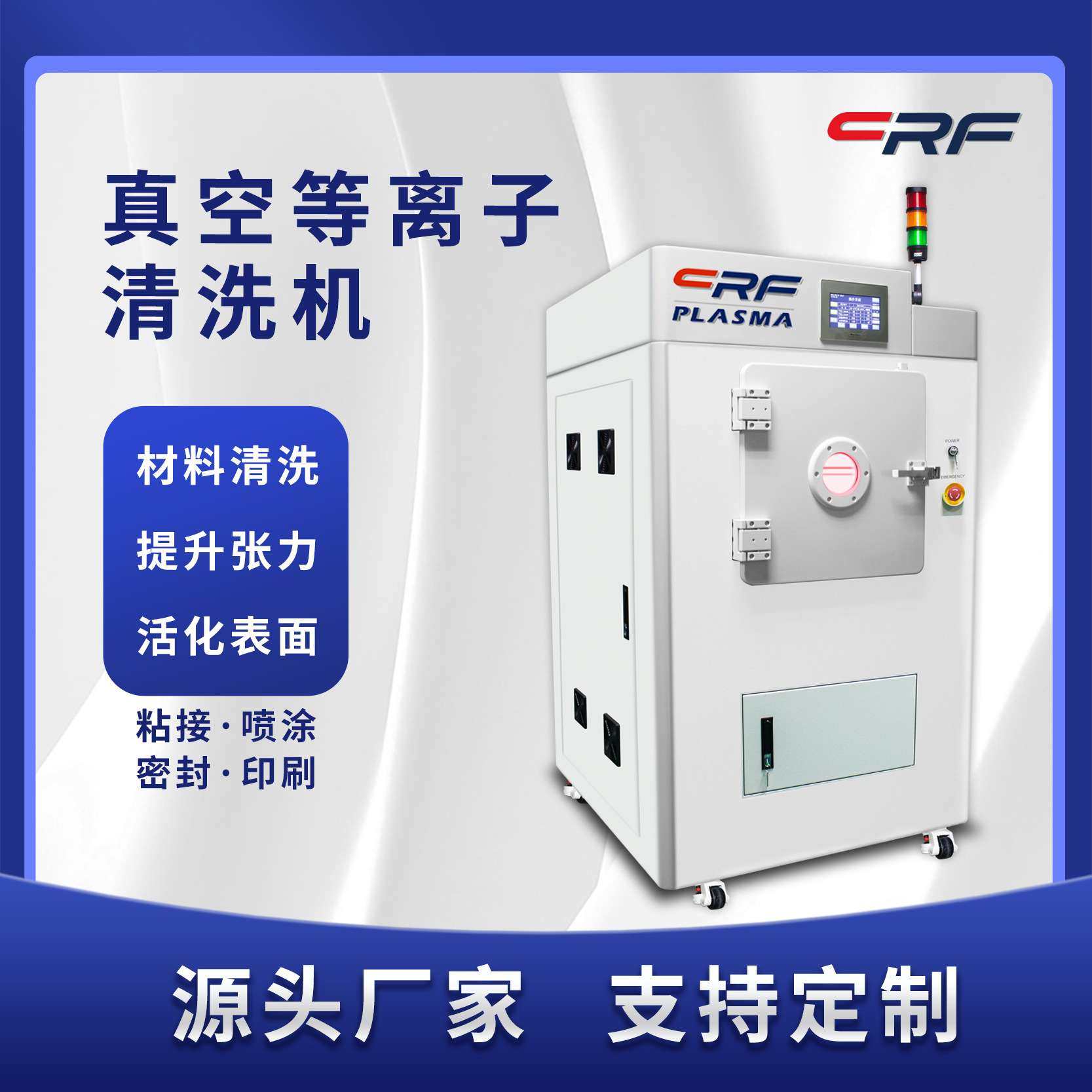 真空等离子清洗机半导体晶圆表面处理活化改性刻蚀等离子清洗设备,3C数码配件,其它配件,淘宝优惠券,粉丝福利购,淘宝优惠卷