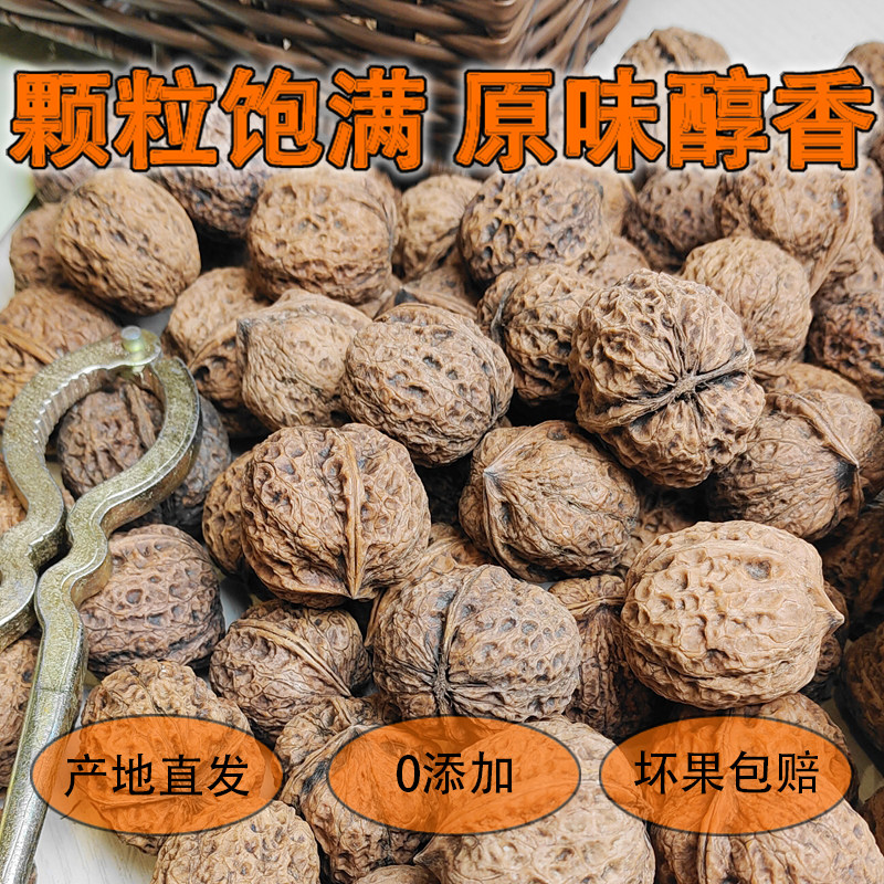 新年春节礼年货零食云南老树核桃硬壳健康坚果干果原味无添加核桃