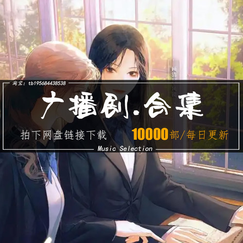 广播剧合集2026全新整理BL/GL/BG广播剧有声剧高能剧百合广播剧