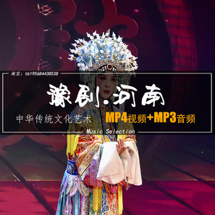 河南豫剧高清经典视频音乐戏曲大全老年人看戏听戏mp3MP4地方戏
