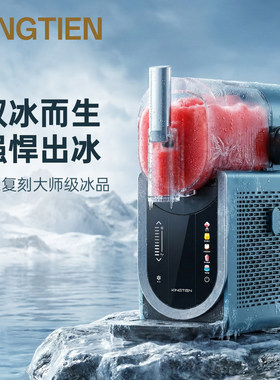 KINGTIEN冰沙机大容量家用聚会冰淇淋机制冰机料理机冰激凌沙冰