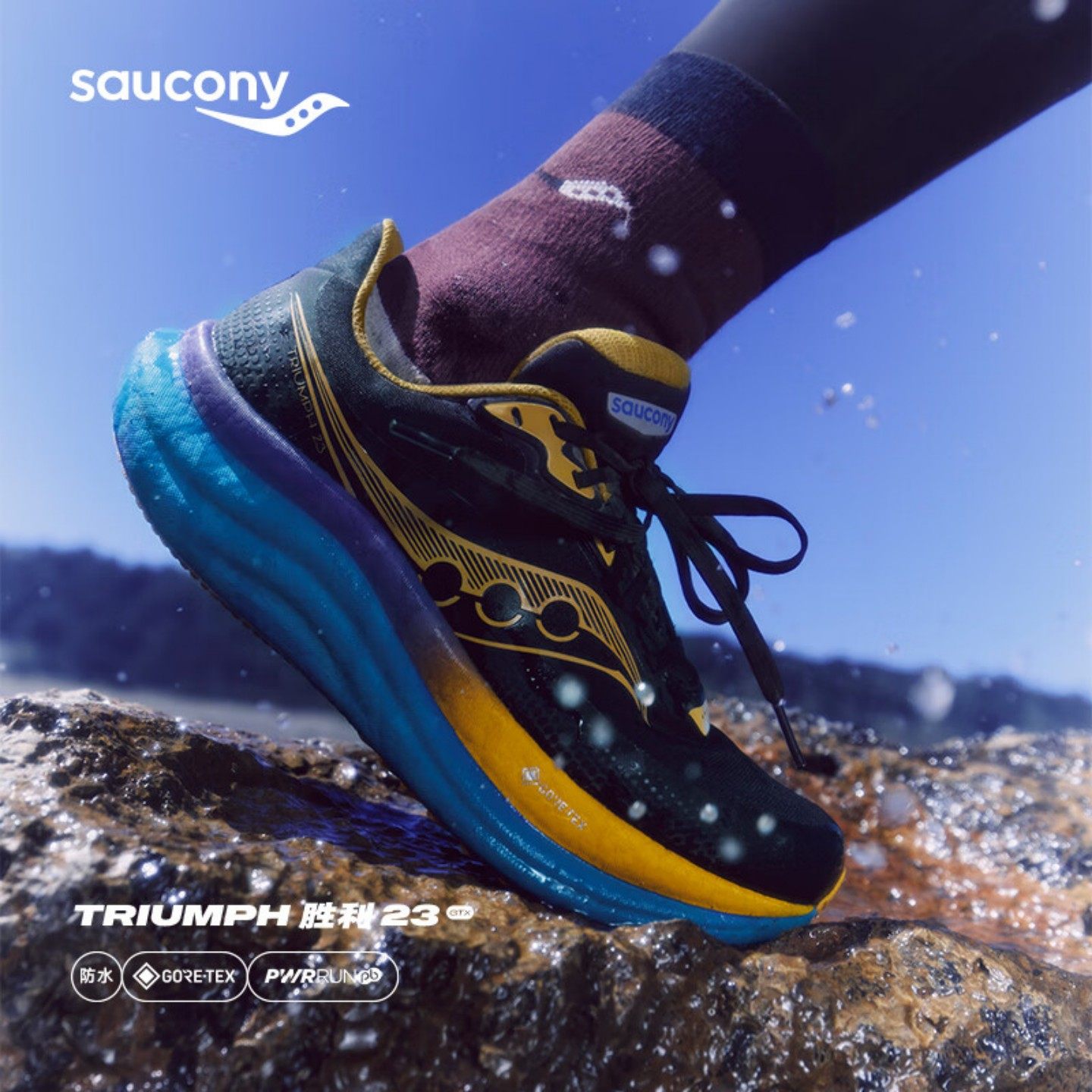 Saucony索康尼TRIUMPH胜利23 GTX男女旗舰级全新防水缓震耐磨跑鞋,运动鞋new,跑步鞋,淘宝优惠券,粉丝福利购,淘宝优惠卷