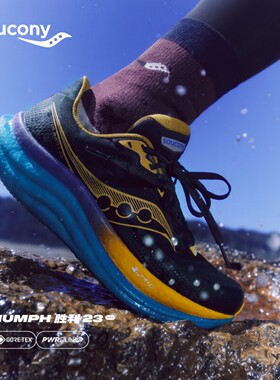 Saucony索康尼TRIUMPH胜利23 GTX男女旗舰级全新防水缓震耐磨跑鞋