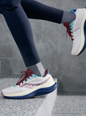 彭于晏同款 Saucony索康尼胜利23 TRIUMPH男鞋女鞋缓震慢跑运动鞋