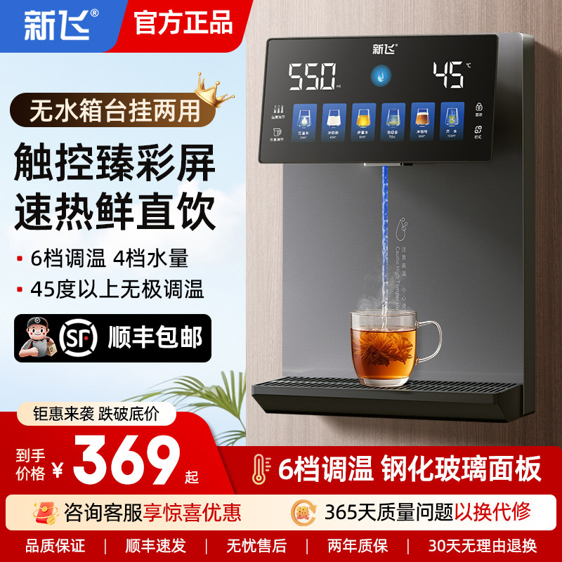 新飞管线机饮水机2026新款家用直饮机餐边柜接桶装水壁挂式线管机
