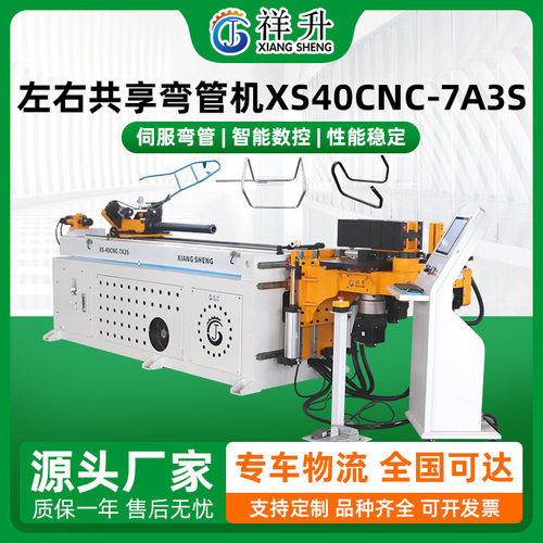 不锈钢管材左右弯全自动伺服数控弯管机自动上料金属折弯成型设备