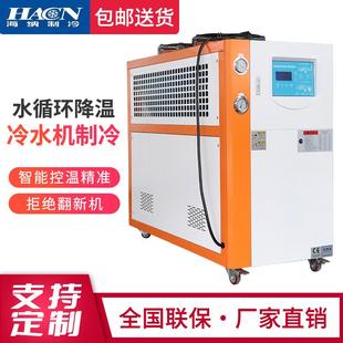 工业冷水机注塑10P水冷式 冷水机5P循环制冷机模具降温冷却冷冻机