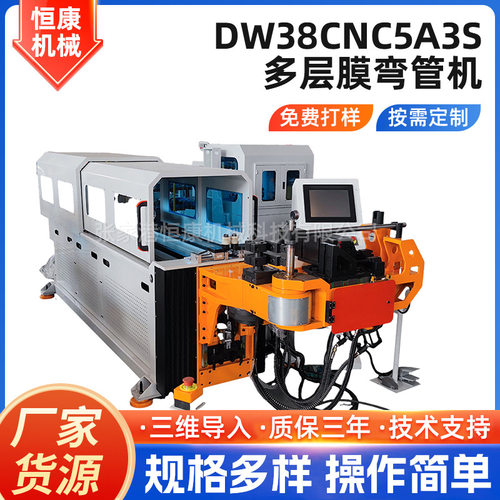 多层膜弯管机DW38CNC5A3S全自动数控液压金属管材折弯成型设备