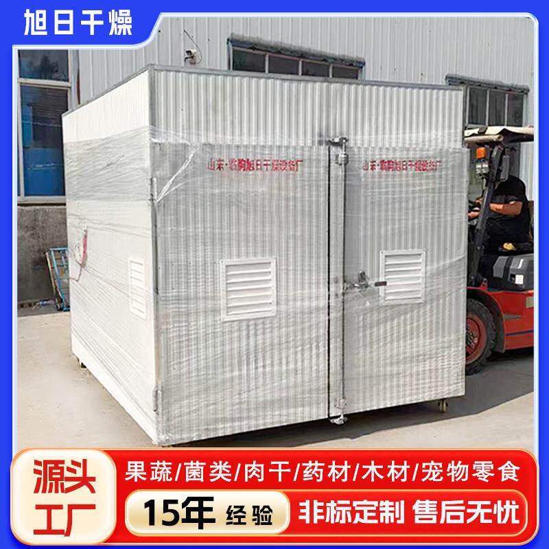 供应全自动低温循环鱿鱼干燥箱 虾干鱼片干燥房 海产品烘干设备