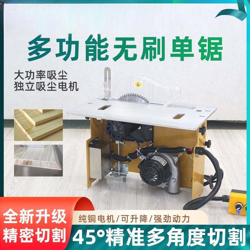 北宸木工台锯静音无刷单锯精密切割无尘台锯45度多角度可调裁板锯,五金/工具,台锯,淘宝优惠券,粉丝福利购,淘宝优惠卷