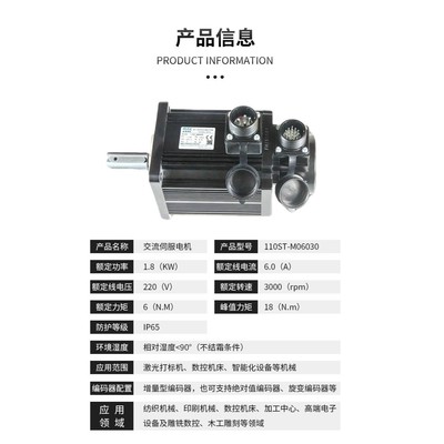 110ST-M06030伺服电机  交流减速电机马达伺服刹车电机米格厂家