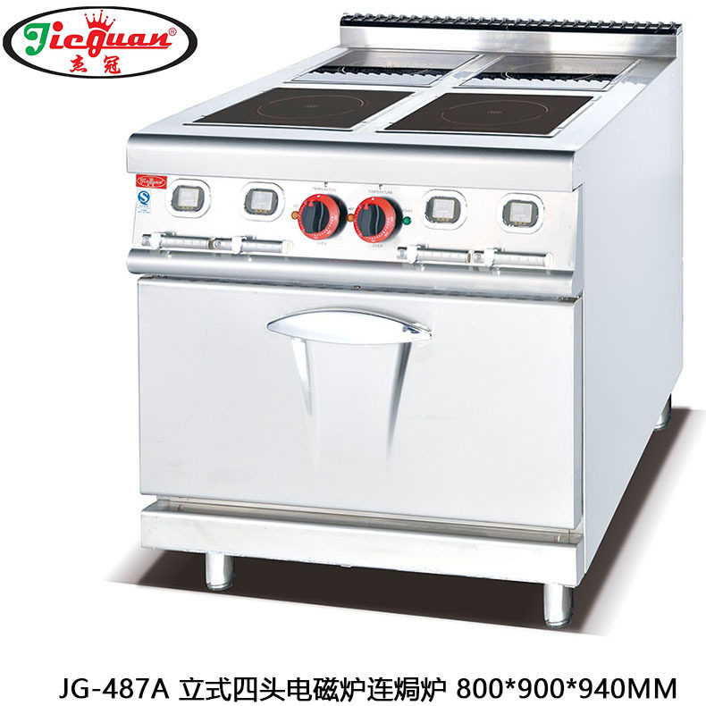 杰冠JG-487 商用电磁炉连柜座 大功率四头电磁炉 四眼电磁煮食炉,厨房电器,商用立式电磁炉/电陶炉,淘宝优惠券,粉丝福利购,淘宝优惠卷