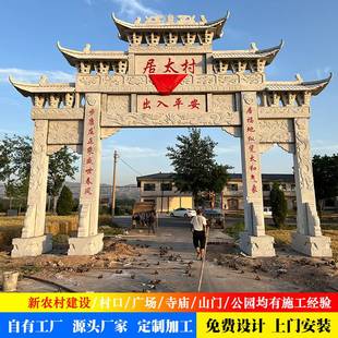 石牌坊石雕厂家公园大门花岗岩石牌坊牌楼景区园林大理石牌坊