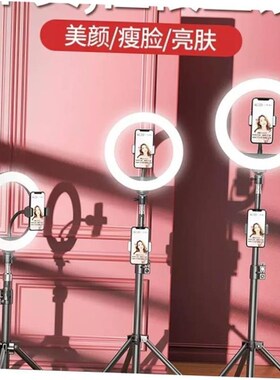 mobile phone 2m tripod stand floor table ring light led 26cm