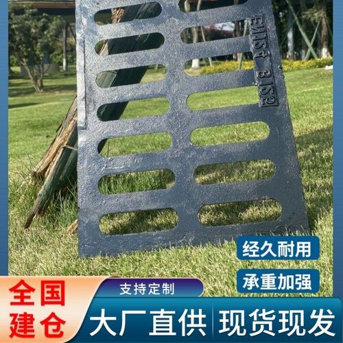 球墨铸铁下水道盖板雨水篦子沟盖地沟阴井盖N板格栅方形排水沟盖