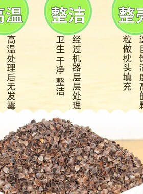 Free wash cooked shell, loose sweet buckwheat husk pillow,-