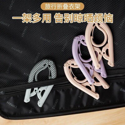 Portable Folding Hanger for Travel, Student Dorms, and Home