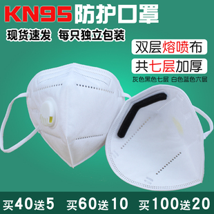 飞盾KN95防护口罩透气防尘工业灰粉尘喷漆异味防飞沫口鼻罩含熔喷