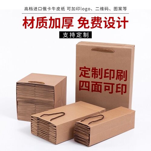 Kraft paper bags custom laptop bag red wine honey tea gift