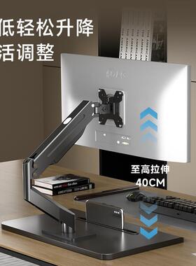 Computer monitor base bracket mechanical air pressure支架