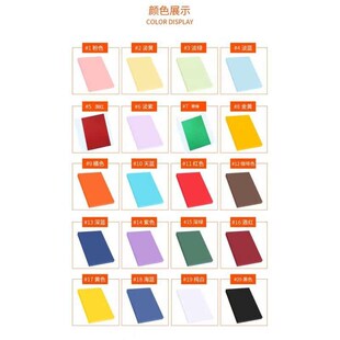 20 color A4 paper color thick handmade large cover cardboard