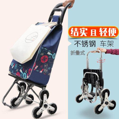 Stairs shopping cart, foldable, trolley cart, convenient