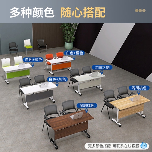 折叠培训桌长条桌培训室多功能课桌自由拼接办公会议桌可移动