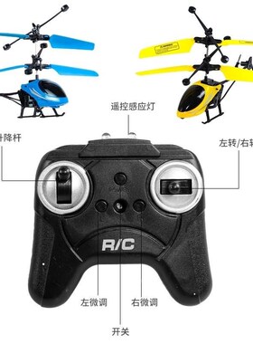 Remote controlled aircraft hover helicopter childrens toys