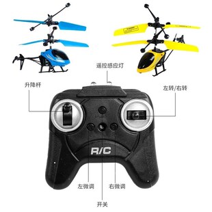 Remote controlled aircraft hover helicopter childrens toys