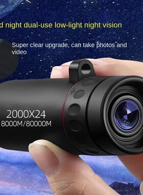2000x24 HD Monocular Telescope Mini Portable Mobile Phone Te
