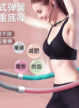Soft elastic hula hoop hose fitness belly slimming female