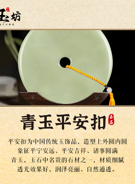 天然青玉平安扣摆件客厅博古架玉璧酒柜装饰品办公室和氏璧工艺品