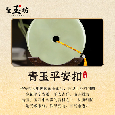 天然青玉平安扣摆件客厅博古架玉璧酒柜装饰品办公室和氏璧工艺品